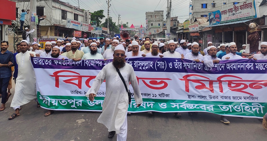 ভারতে মহানবী (সা.)-কে নিয়ে কটূক্তি করার প্রতিবাদে শরীয়তপুরে বিক্ষোভ মিছিল ও সমাবেশ