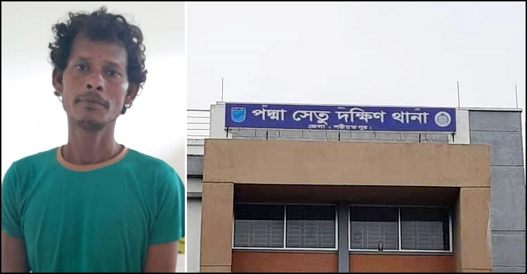পদ্মা সেতু দক্ষিণ  থানায় যাবজ্জীবন সাজাপ্রাপ্ত আসামী গ্রেফতার