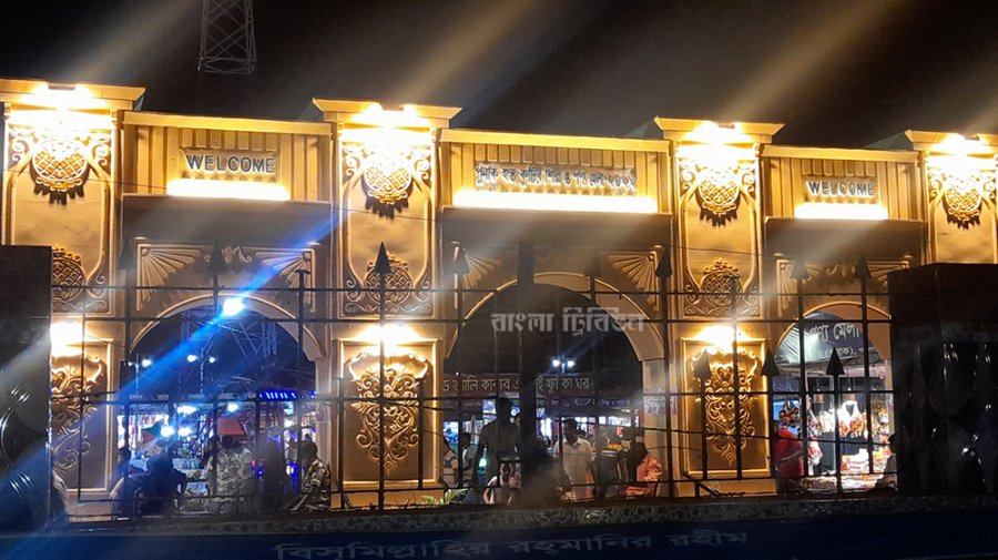 শরীয়তপুর পুনাক মেলায় আলোকসজ্জা!