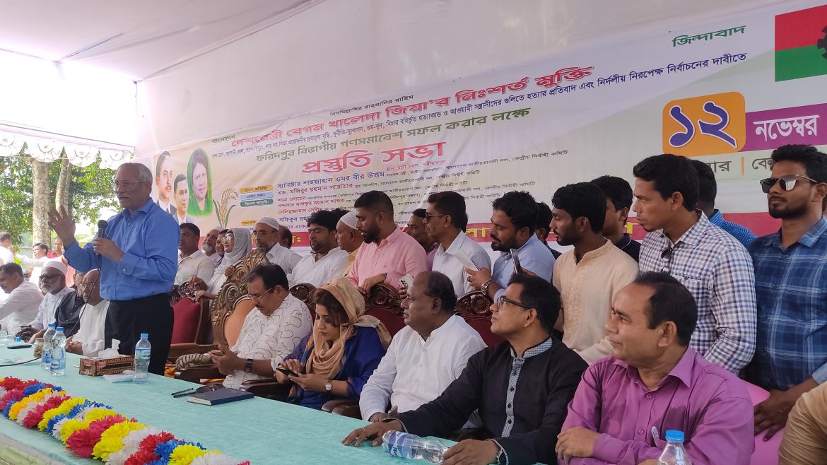 ফরিদপুরে গনসমাবেশ সফল করতে শরীয়তপুরজেলা  বিএনপির প্রস্তুতি সভা