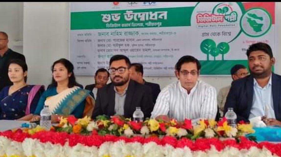 শরীয়তপুরে হচ্ছে দেশের দ্বিতীয় ডিজিটাল ভিলেজ