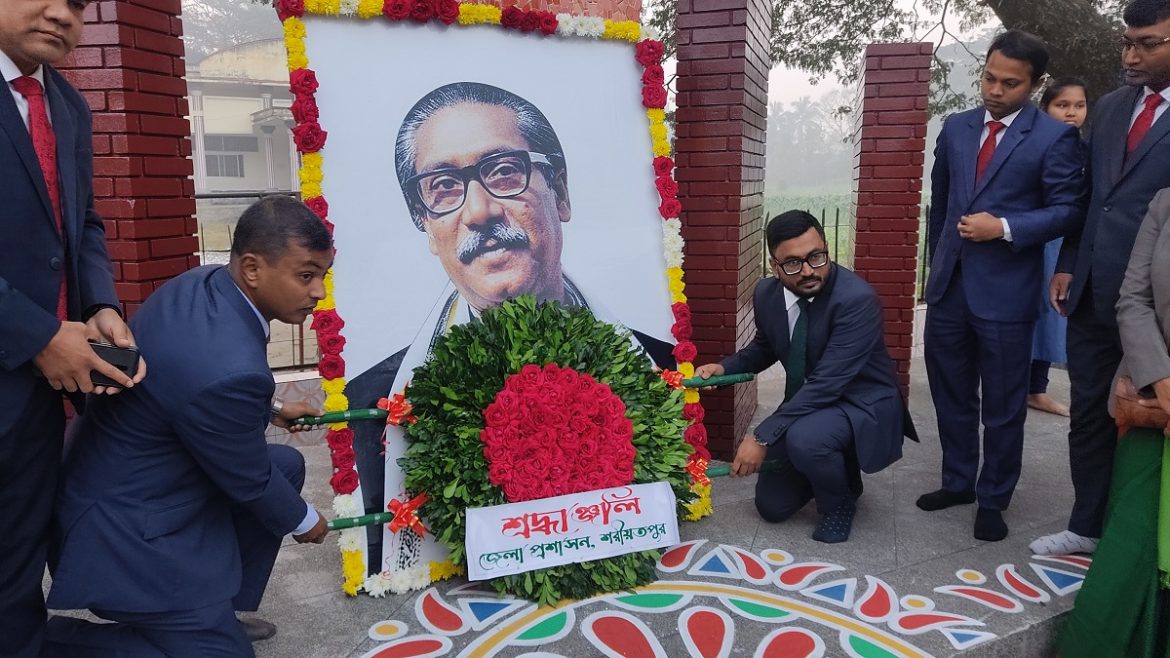 শরীয়তপুর ১৬ ডিসেম্বর মহান বিজয় দিবস পালিত