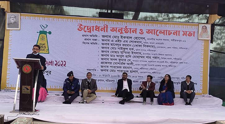 শরীয়তপুরে দুই দিনব্যাপী জেলা সাহিত্য মেলার উদ্বোধন