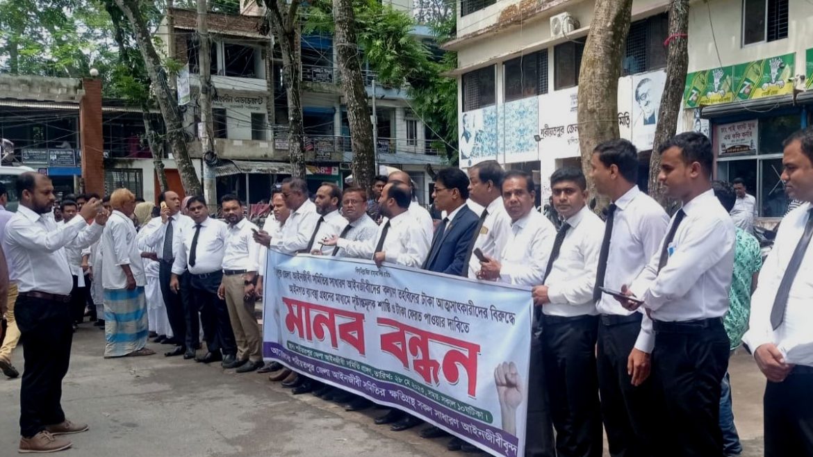 শরীয়তপুর জেলা আইনজীবি সমিতির টাকা আতœসাৎকারীদের বিরুদ্ধে আইনগত ব্যবস্থা গ্রহনের দাবীতে মানববন্ধন, সাধারন আইনজীীবদের উপর  হামলা