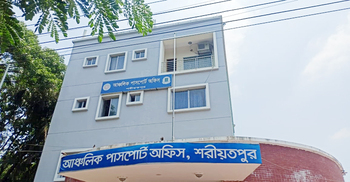 শরীয়তপুর পাসপোর্ট অফিসে দুই বছর জাতীয় পতাকা উত্তোলন করা হয় না