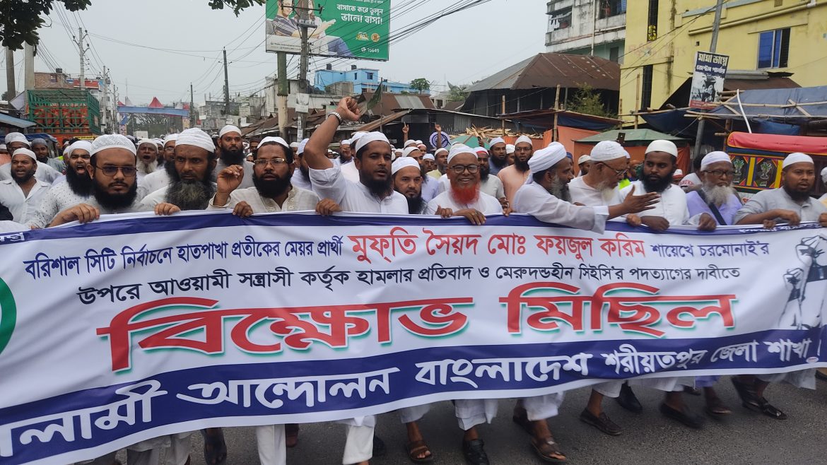শাসনতন্ত্র আন্দোলনের  বিক্ষোভ