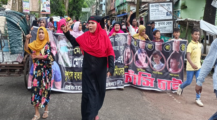 শরীয়তপুরে স্কুলছাত্র নিবিড় হত্যাকারীদের ফাঁসির দাবীতে বিক্ষোভ মিছিল