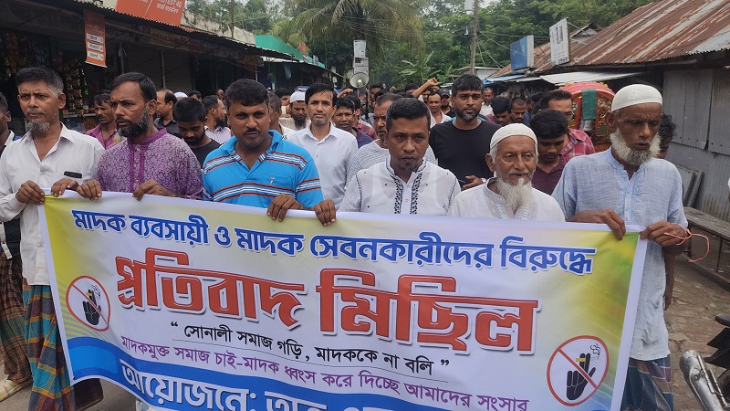 নড়িয়ার কাঞ্চনপাড়া বাজারে মাদকবিরোধী মানববন্ধন ও বিক্ষোভ মিছিল।