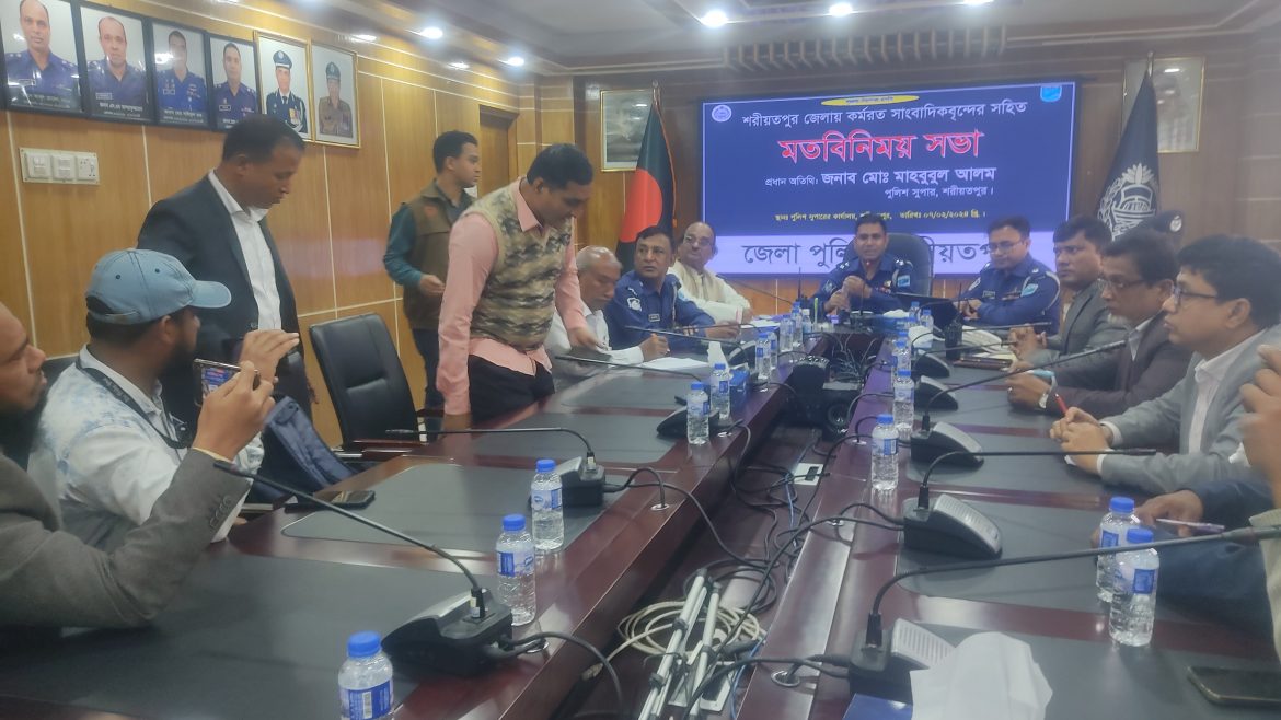 শরীয়তপুর পুলিশের মতবিনিময় সভা