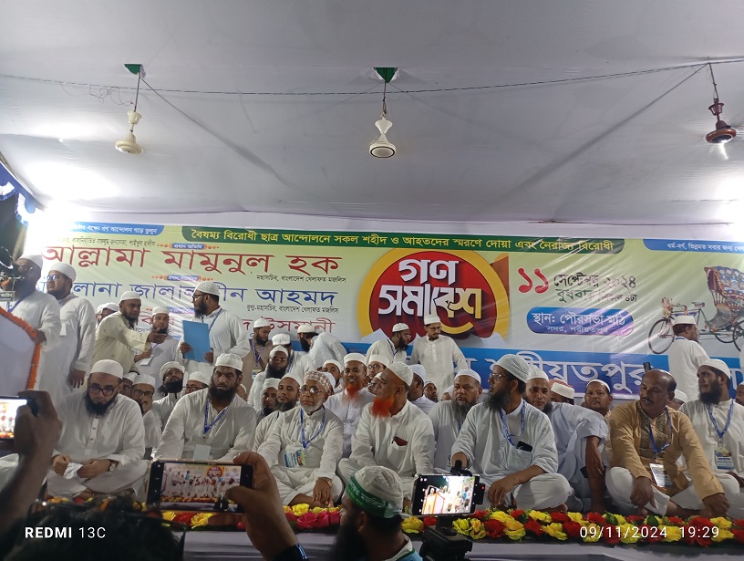 হাসিনাকে দেশে ফিরে এনে বিচারের কাঠ গোড়ায় দাড় করাতে  সরকারের প্রতি আহবান -মামুনুল হক