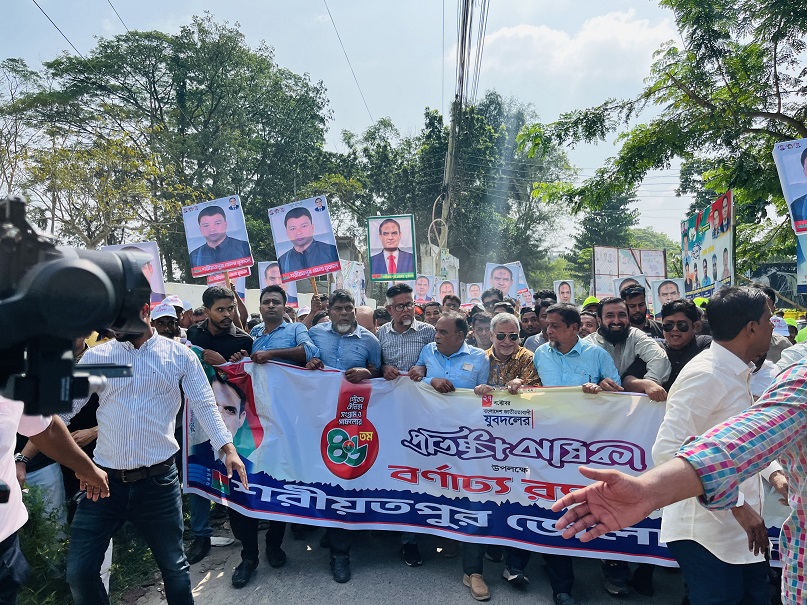 শরীয়তপুরে যুবদলের ৪৬তম প্রতিষ্ঠা বার্ষিকী পালিত