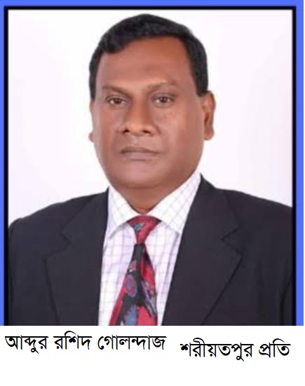 বাড়ীর কেয়ারটেকার থেকে ডামুড্যা উপজেলা চেয়ারম্যান  আব্দুর রশিদ গোলান্দাজ কোটিপতি!