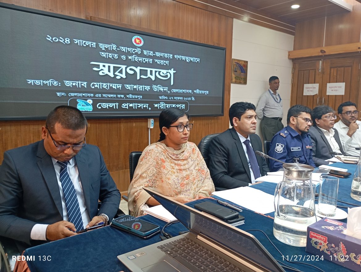 বৈষম্য বিরোধী ছাত্র -জনতার গন অভ্যুথ্যানে  নিহত ও আহতদের পরিবারের সহিত জেলা প্রশাসকের মত বিনিময়