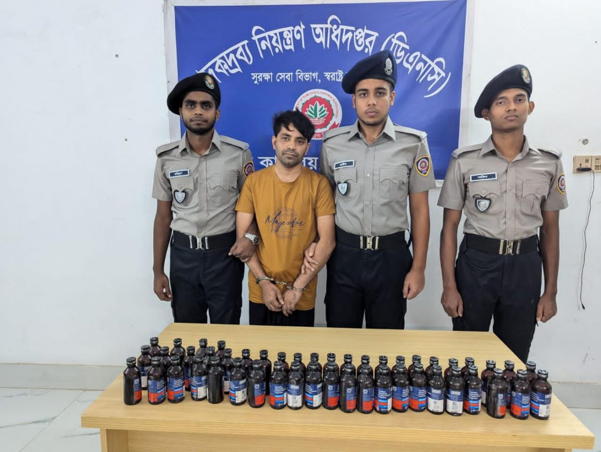 শরীয়তপুরে ৪৮ বোতল ফেনসিডিলসহ ১ মাদক ব্যবসায়ী আটক