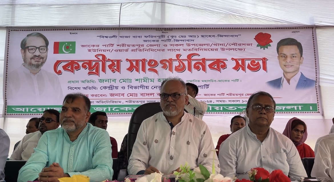 রাজনীতি যেন ক্ষমতার হাতিয়ার না হয় -জাকের পার্টির মহাসচিব