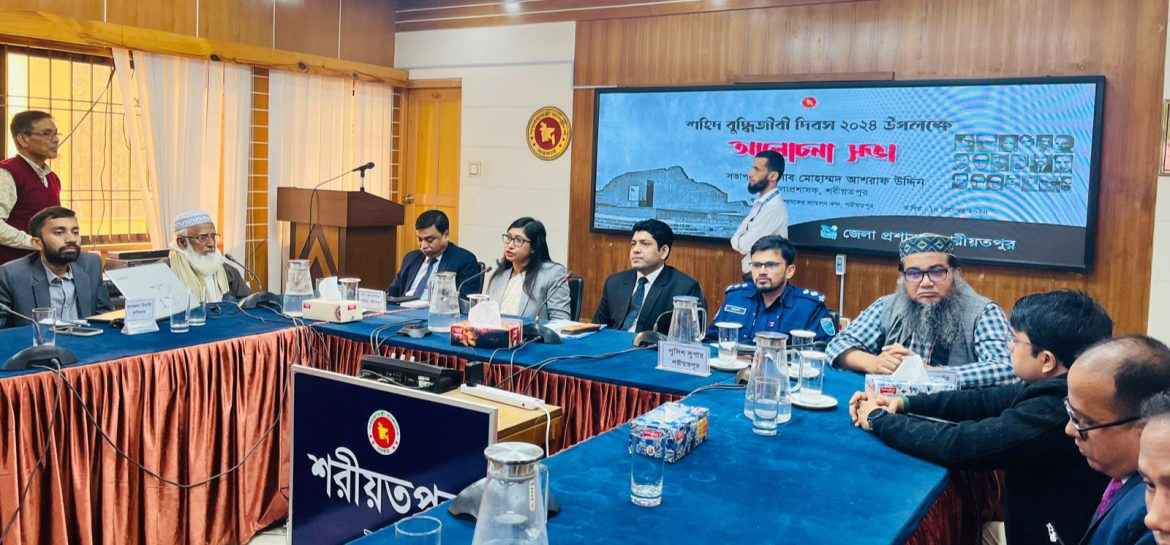 শহীদ বুদ্ধিজীবি দিবস উপলক্ষে শরীয়তপুরে আলোচনা সভা