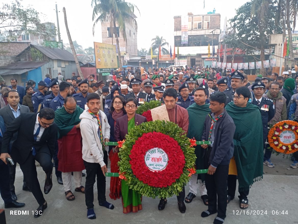 শরীয়তপুরে মহান বিজয় দিবস পালিত
