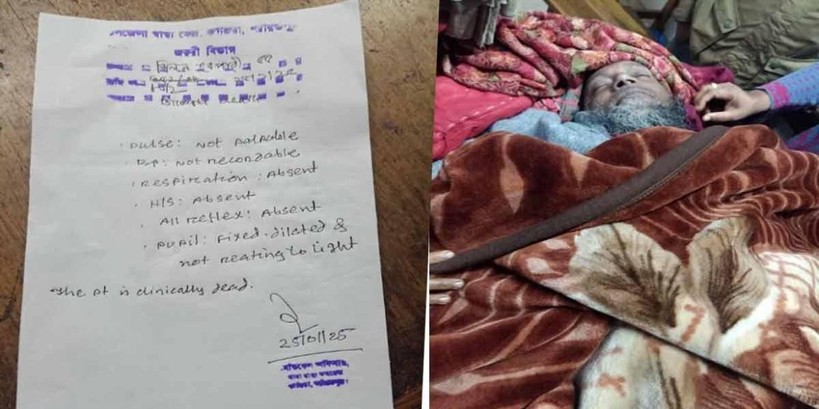 শরীয়তপুরের জাজিরায়  ডিবি পরিচয়ে মিলন নামে একজনকে হত্যার অভিযোগ, ডিবি অস্বীকার