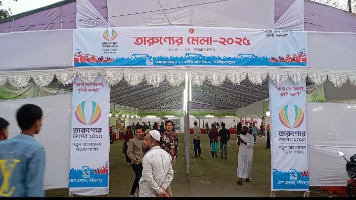 শরীয়তপুরে  ৭দিন ব্যাপী তারুণ্যের মেলা শুরু হয়েছে।
