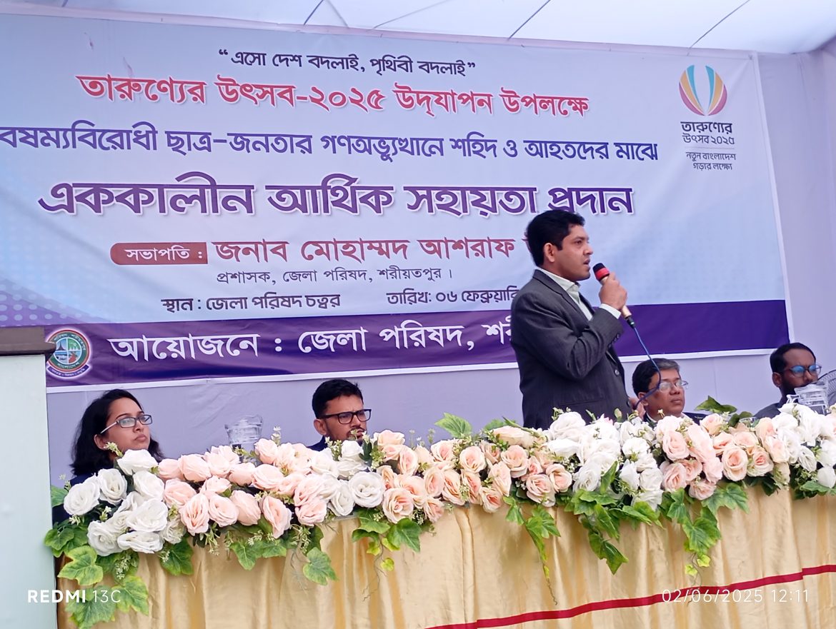 বৈষম্য বিরোধী ছাত্র জনতার আন্দোলনে শরীয়তপুর জেলার  নিহত ও আহত ৪৯ পরিবারকে এককালীন সহায়তা প্রদান