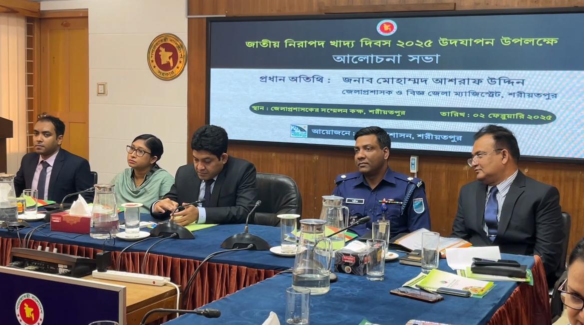 নিরাপদ খাদ্য দিবস ২০২৫ উদযাপন উলক্ষে শরীয়তপুর আলোচনা সভা