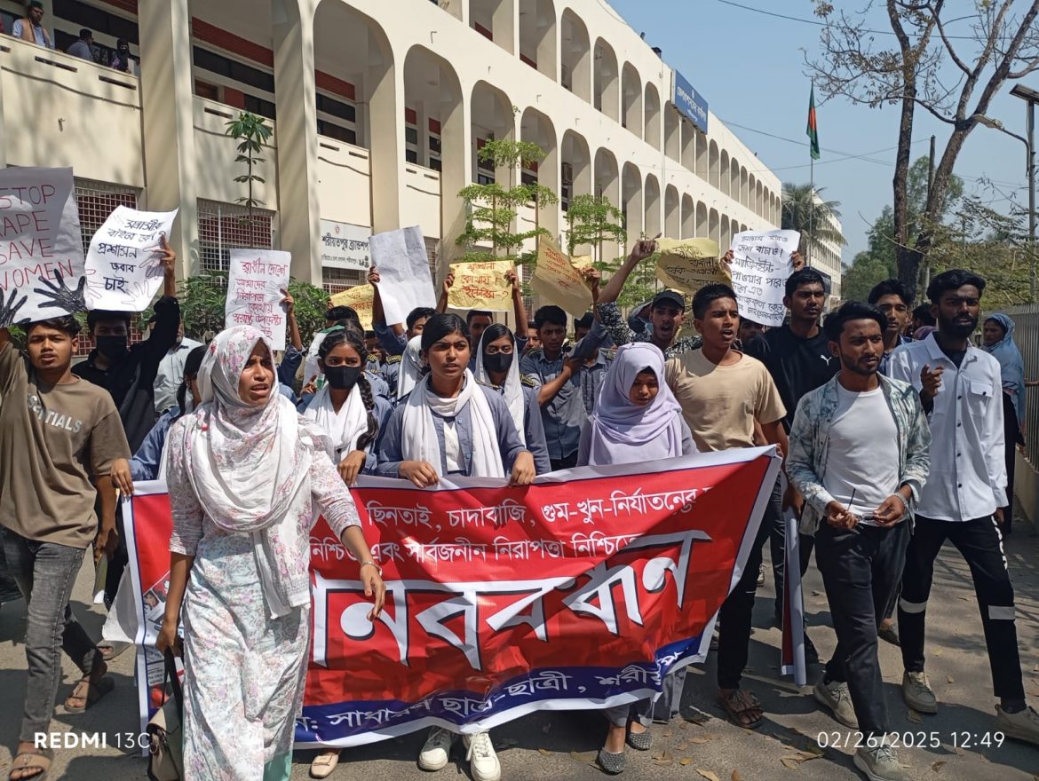 শরীয়তপুরে সাধারন ছাত্রছাত্রিদের ধর্ষন বিরোধী  বিক্ষোভ