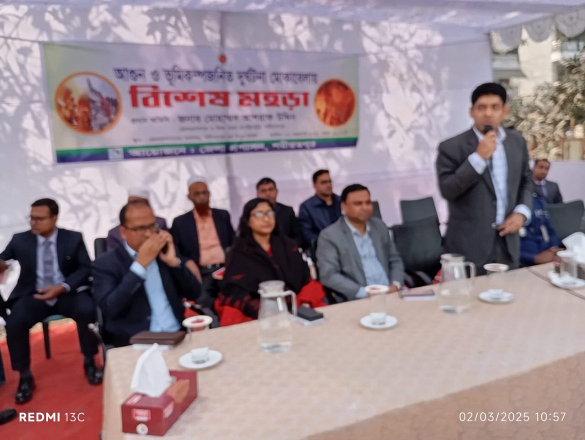 আগুন ও ভমিকম্প দুর্ঘটনা মোকাবেলায় বিশেষ মহড়া