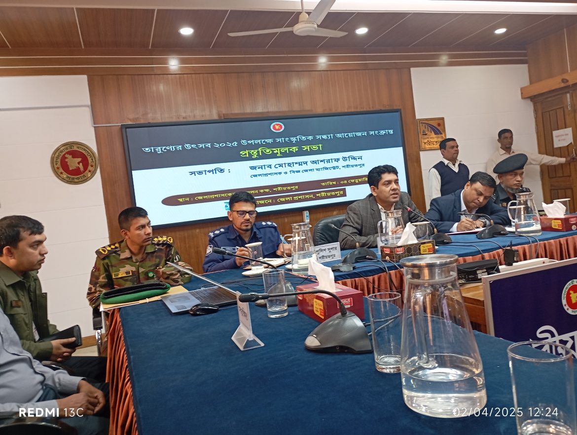 শরীয়তপুরে তারুণ্যের উৎসব উপলক্ষে সাংস্কৃতিক সন্ধ্যার প্রস্তুতি মূলক সভা