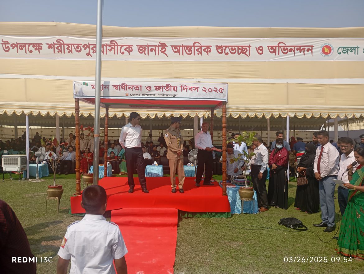 শরীয়তপুরে ২৬ মার্চ মহান স্বাধীনতা ও জাতীয় দিবস পালিত