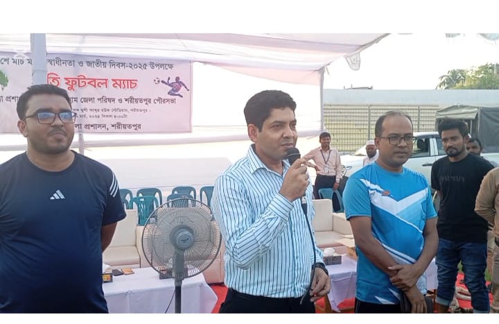 ২৬ মার্চ মহান স্বাধীনতা দিবস উপলক্ষে শরীয়তপুর জেলা প্রশাসনের প্রীতি ফুটবল প্রতিযোগিতা \