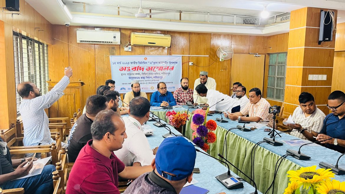 ভিটামিন এ প্লাস ক্যাম্পেইন উপলক্ষে শরীয়তপুরে সংবাদ সম্মেলন