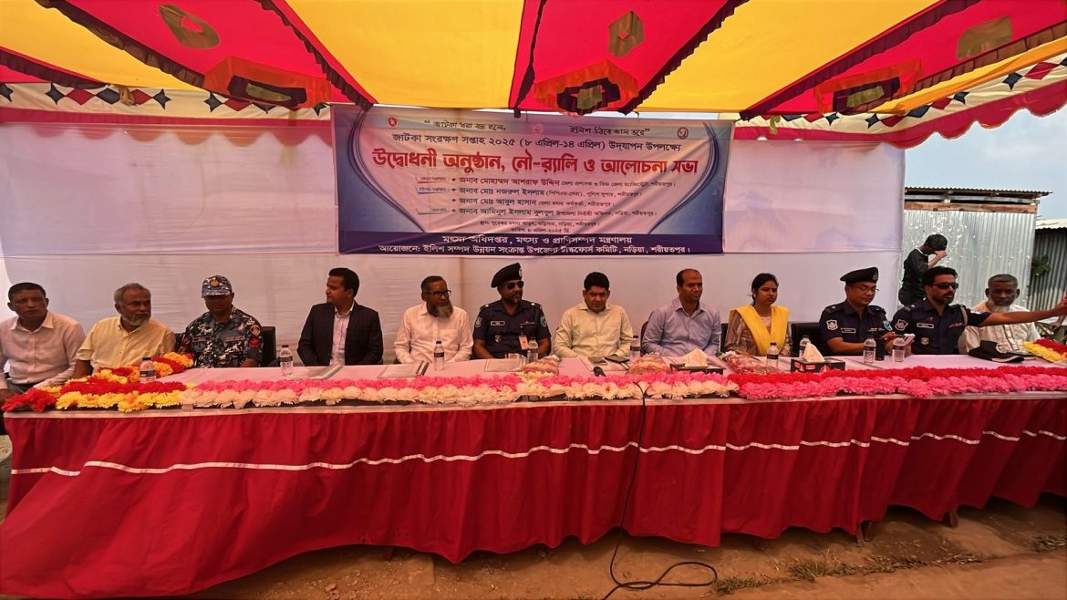 শরীয়তপুরে ঝাটকা সংরক্ষন সপ্তাহ/২৫ উপলক্ষে নৌর‌্যালী ও আলোচনা সভা