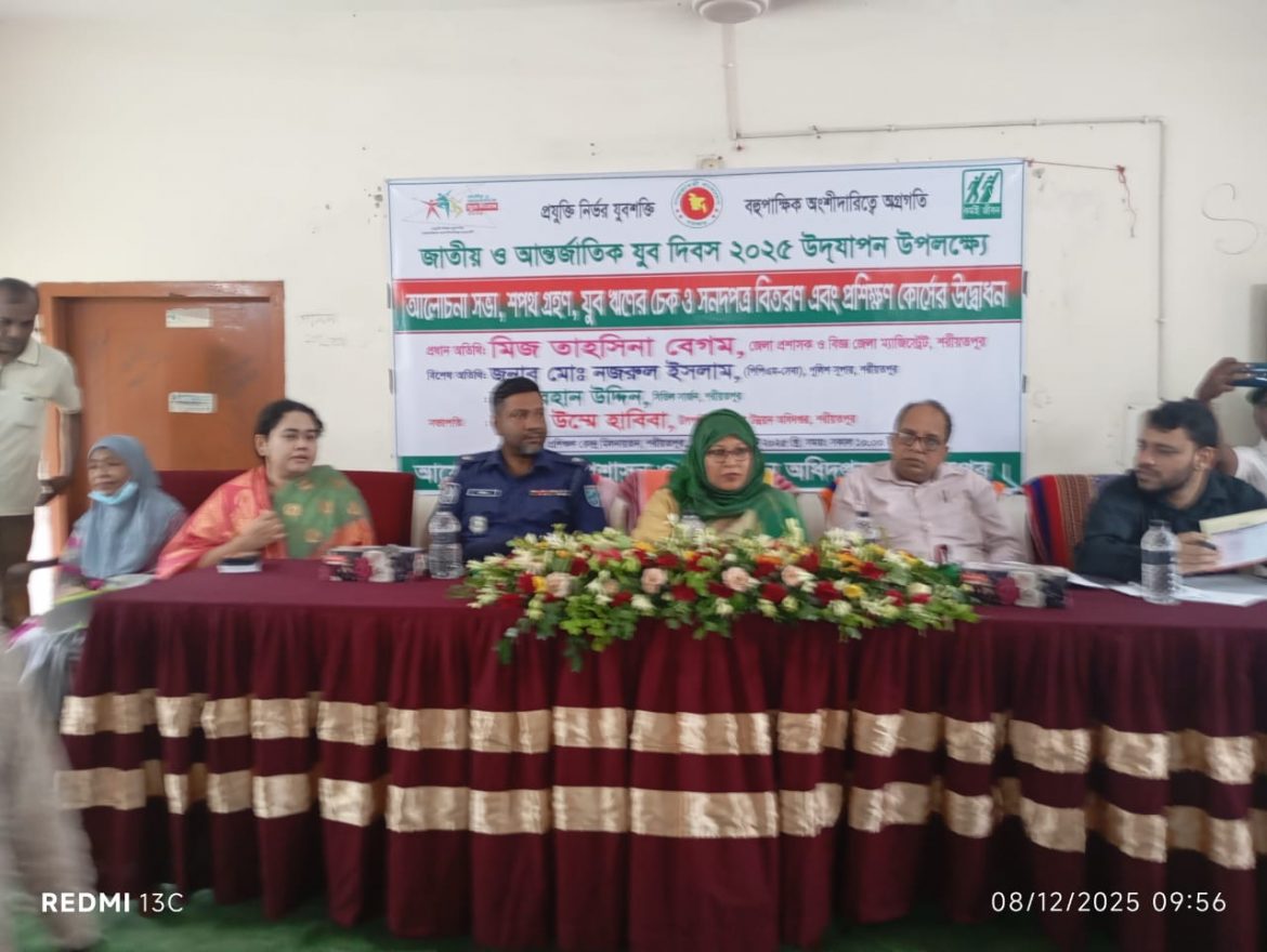 শরীয়তপুরে জাতীয় ও আর্ন্তজাতিক যুবদিবস পালিত