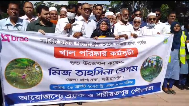 শরীয়তপুর পৌর এলাকার  ৮টি খাল পরিস্কার কর্মসূচী শুরু