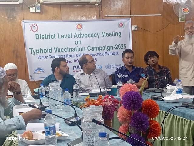 শরীয়তপুরে টাইফয়েড টিকাদান কর্মসূচি সফল বাস্তবায়নে জেলা পর্যায়ে অ্যাডভোকেসি সভা অনুষ্ঠিত