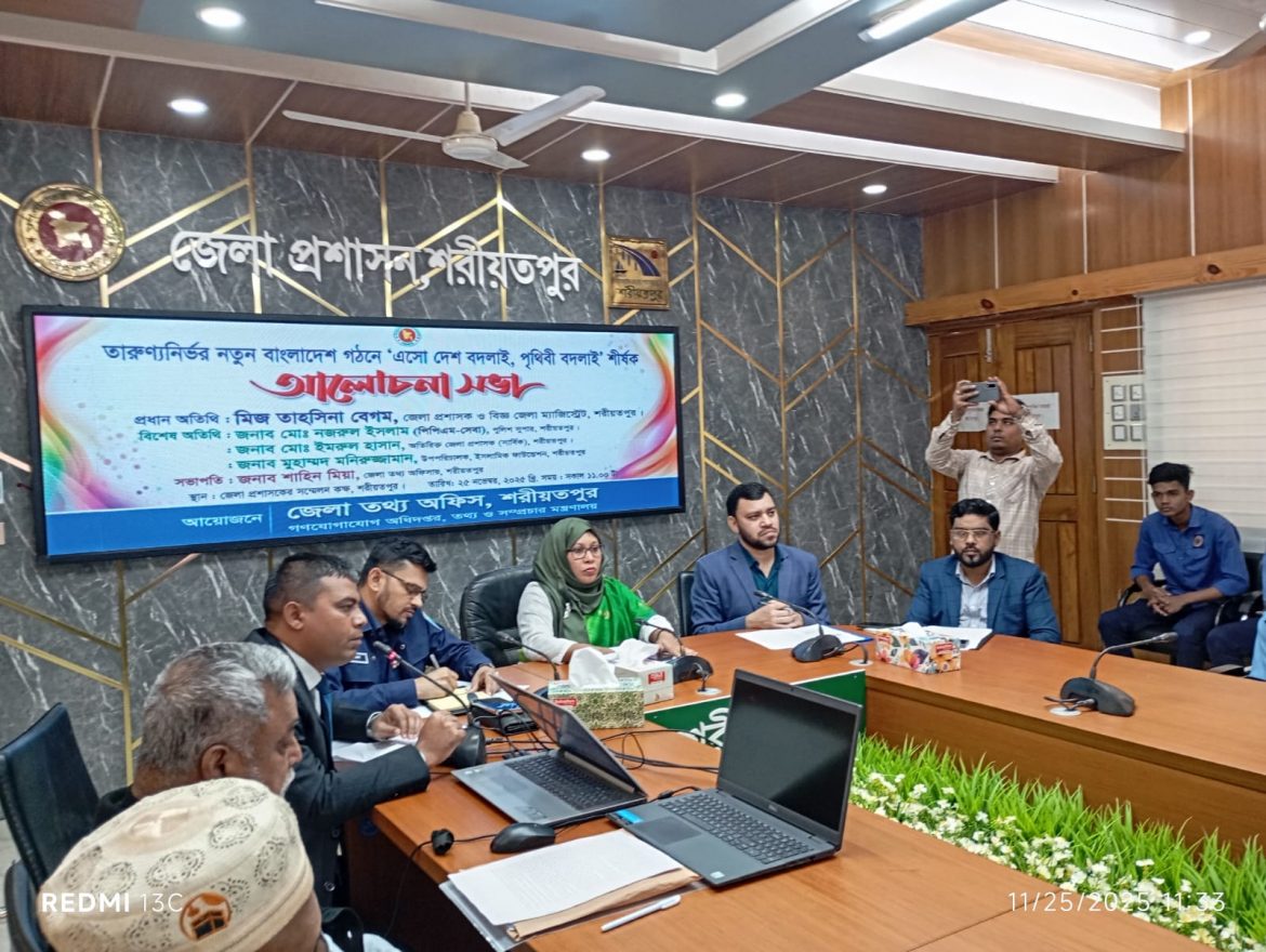 তারুন্য নির্ভর নতুন বাংলাদেশ গঠনে এসো দেশ বদলাই ,পৃথিবী বদলাই শীর্ষক আলোচনা সভা