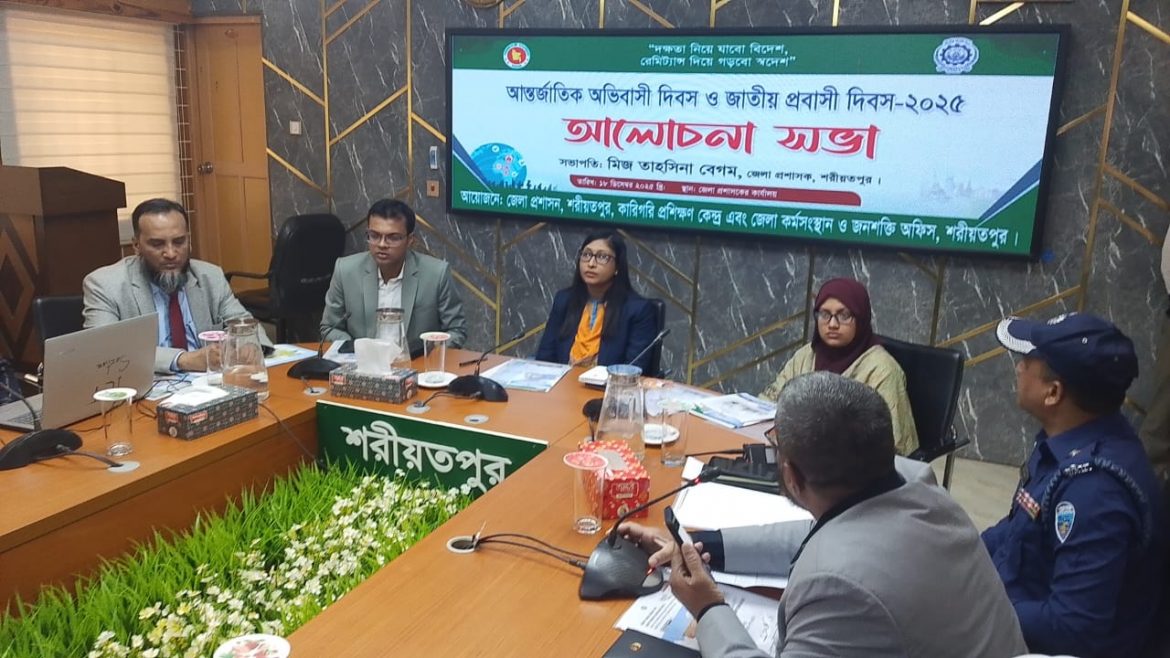 জাতীয় প্রবাসি দিবস ও আর্ন্তজাতিক অভিবাসী দিবস উপলক্ষে র‌্যালী ও আলোচনা সভা