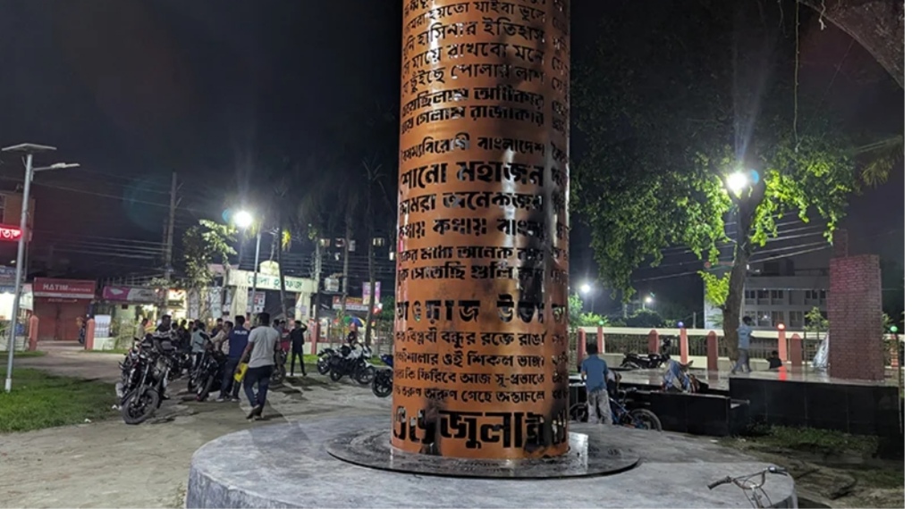 শরীয়তপুরে জুলাই স্মৃতিস্তম্ভে আগুন দেয়ার ঘটনায় গ্রফতার-১