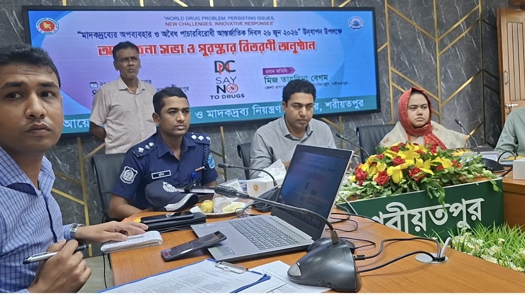 শরীয়তপুরে মাদকদ্রব্যের অপব্যবহার ও অবৈধ মাদক পাচার বিরোধী আর্ন্তজাতিক দিবসে  আলোচনা সভা ও পুরস্কার বিতরনী অনুষ্ঠান