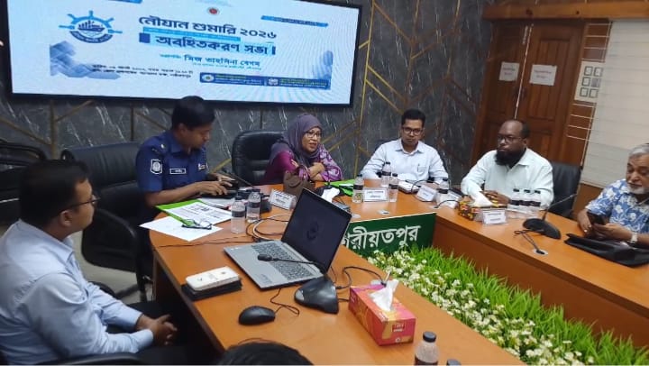 শরীয়তপুরে নৌযান শুমারী ২০২৬ প্রস্তুতি সভা অনুষ্ঠিত