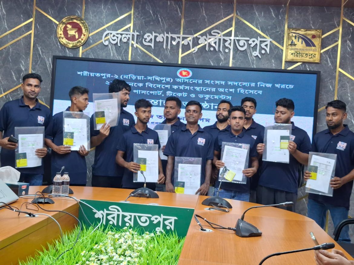 শরীয়তপুর-২ আসনের এমপি নিজ খরচে ২১৬ জনকে বিদেশ পাঠাচ্ছেন!