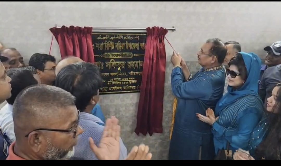 নড়িয়া উপজেলা স্বাস্থ্য কমপ্লেক্সে এর নুতন  ভবনের উদ্বোধন