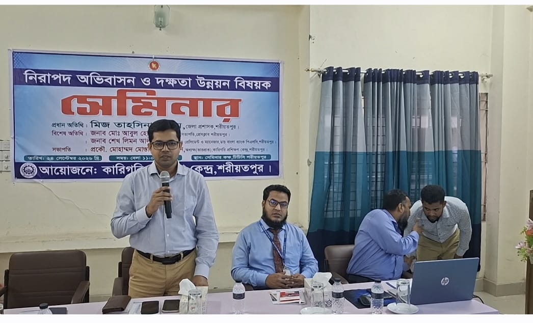 শরীয়তপুরে নিরাপদ অভিবাসন ও দক্ষতা উন্নয়ন বিষয়ক সেমিনার