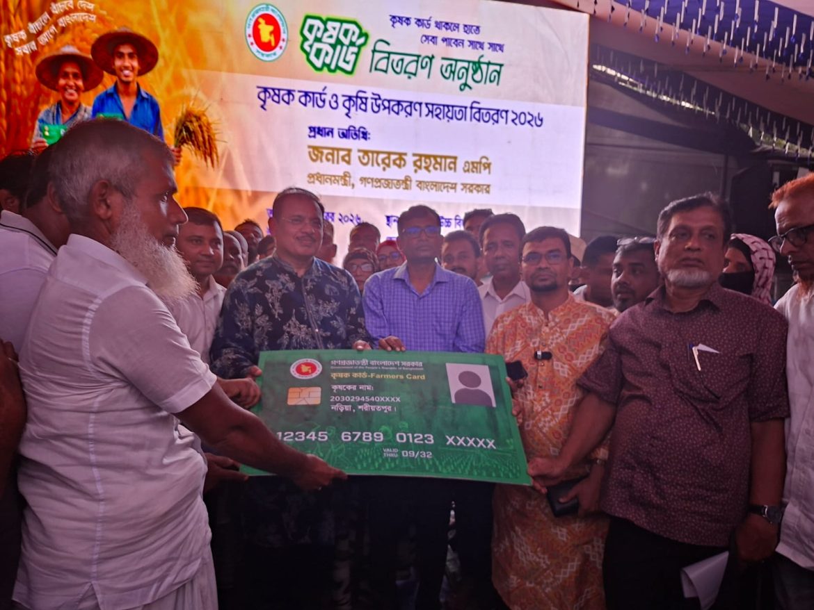 শরীয়তপুরে কৃষক কার্ডের উদ্বোধন